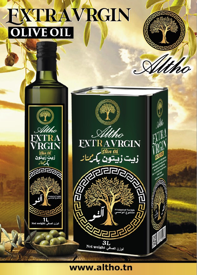 image 4 AL TOUNSIA POUR L HUILE D OLIVE ALTHO
