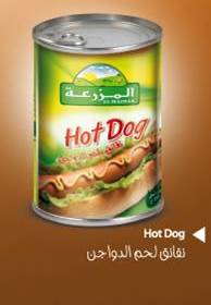  Exportation Des Produits Conservees - viandes et oeufs notre produits ces les turkey ball,  luncheon meat ,  hot dog tr&egrave;s bonne qualit&eacute; avec des prix a n&eacute;goci&eacute;s.