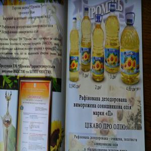  Huile De Tournesols Raffiné, Ou Pas, Noix Etc - huiles nous vendons de l'huile de tournesols raffin&eacute; ou non aux prix int&eacute;ressant ,  transport assur&eacute; ainsi que la livraison,  produit certifi&eacute;s et garanties,  en grande quantit&eacute; par mois. grande quantit&eacute; de noix en coquille ou d&eacute;cortiqu&eacute;s tr&egrave;s lar