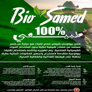  Vente Fertilisants Et Engrais Organiques - fruits et légumes nous vous offrons des fertilisants et engrais 100% organiques pour rendre la fertilit&eacute; &agrave; vos sols et le bien etre de vos plantes.--nos produits ont prouv&eacute; leur efficacit&eacute; dans les diff&eacute;rents stade de d&eacute;veloppement des plantes,  --stade de semis,  croissance,  f