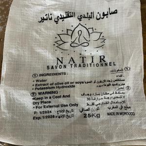  Savon Noir Marocain - hygiene entretien societe marocaine specialisé en fabrication de savon noir en gros et en unité.--fabriqué et emballé au maroc.--different emballages disponible.--livraison au monde entier.