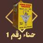 Henn&eacute; Sahara Timezorine